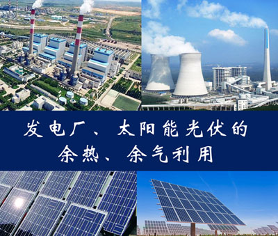 發(fā)電廠(chǎng)、太陽(yáng)能光伏發(fā)電站